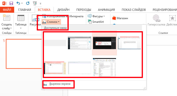 Сохранение слайда в виде изображения или отдельного файла презентации