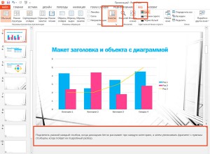 Режим докладчика в powerpoint как включить