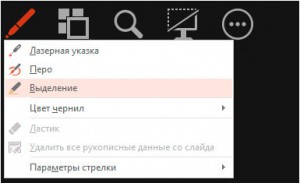 Режим докладчика в powerpoint как включить