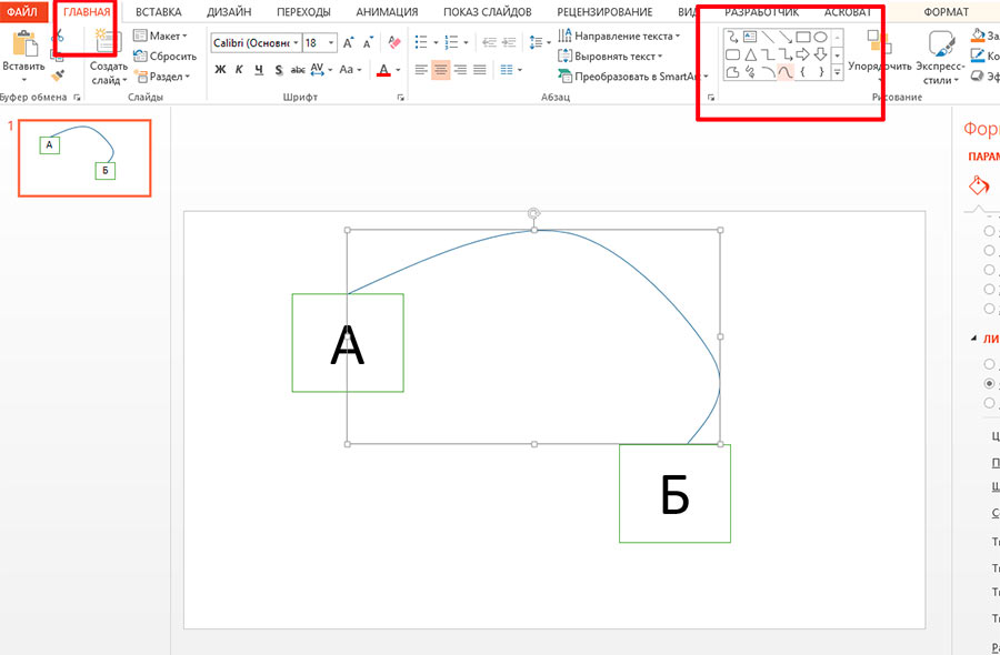 Как рисовать в powerpoint