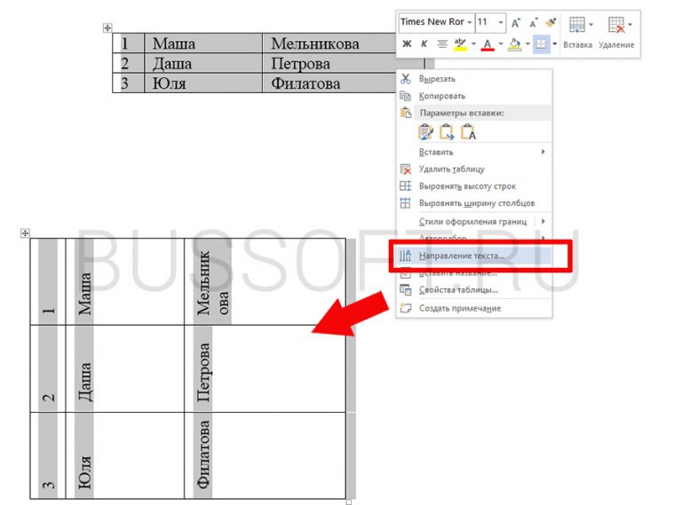 При нажатии на выделенную пиктограмму в ms word в тексте будут