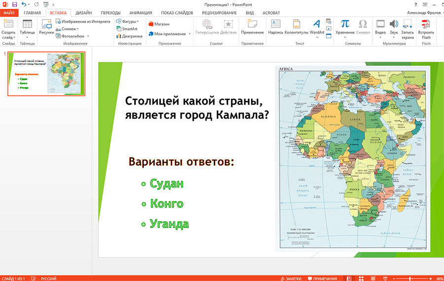 10000+ результатов для 'power point викторина'