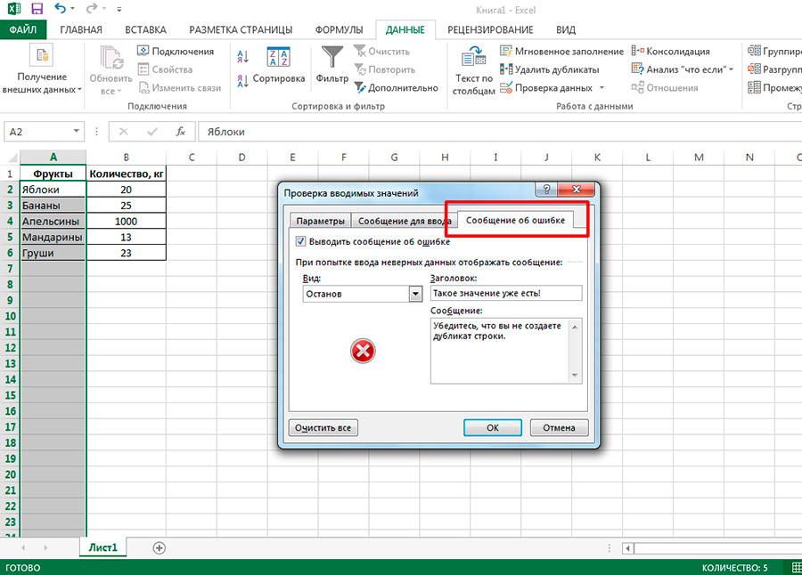 Microsoft excel сервер http вернул следующее сообщение об ошибке forbidden activity id