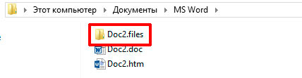 В этой папке хранятся наши вытащенные из Word документа картинки