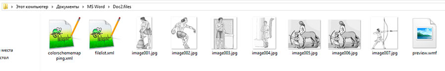 А вот и сохраненные из Word изображения 