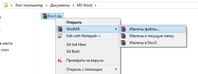 Распаковать архиватором файла ворда? Это что-то новенькое!