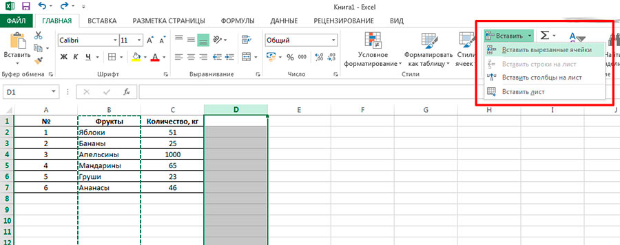 Excel vba поменять столбцы местами