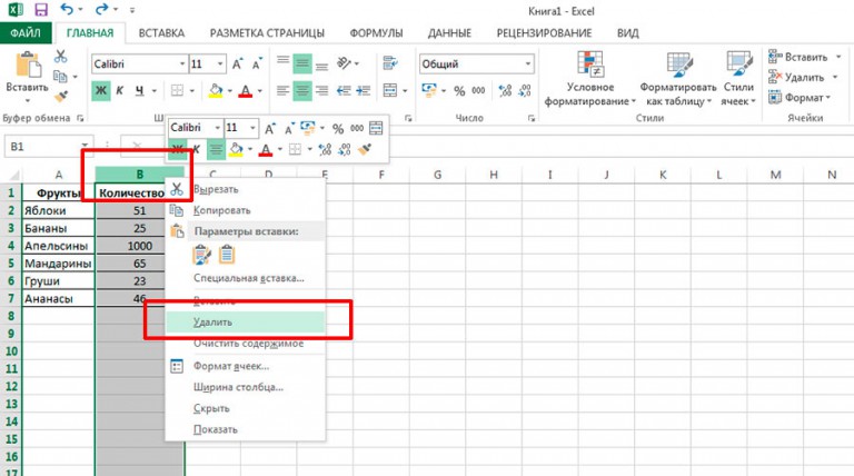 Как удалить стиль таблицы в excel