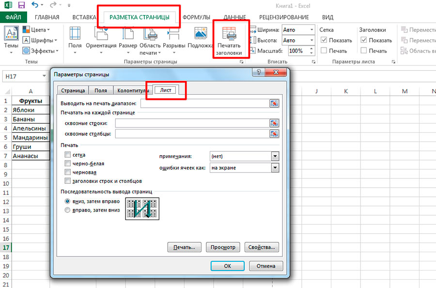 Почему табличный редактор называется excel а не как либо иначе