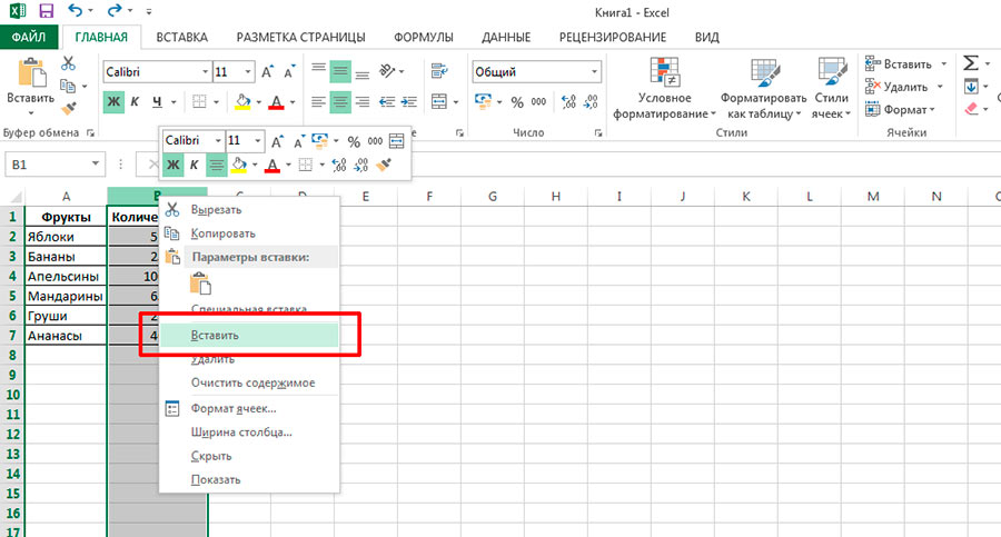 Новый excel. Как добавить столбец или строку в эксель. Вставка строк и Столбцов в экселе. Столбцы в эксель. Вставка столбца в excel.