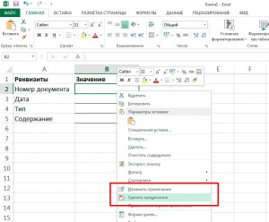 Оператор пк ввод данных в excel удаленная работа