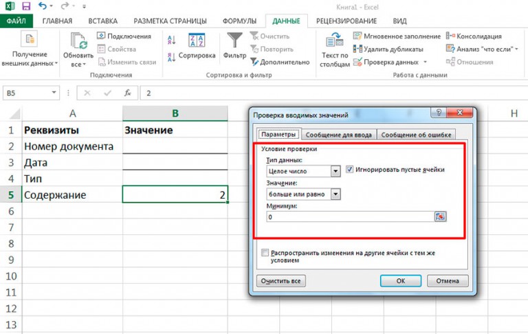 Способ фильтрации в ms excel выберите один ответ