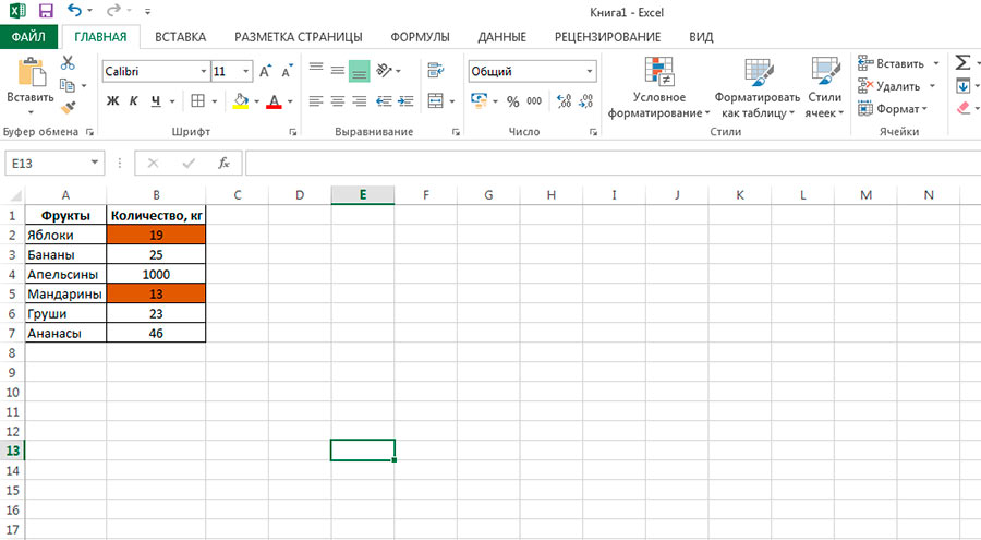 Выделение данных в excel цветом 