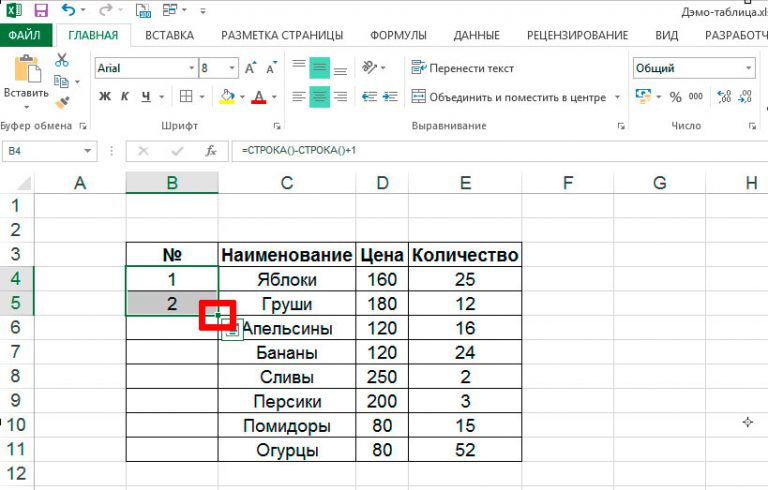 Автоматическая нумерация при печати в excel