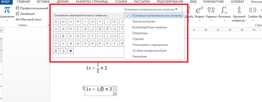 В окне не отображается лента что можно сделать для ее отображения word 2007