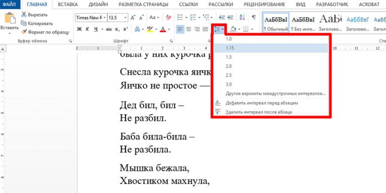 Список a b c в ms word относится к типу