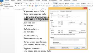 Межстрочный интервал в powerpoint