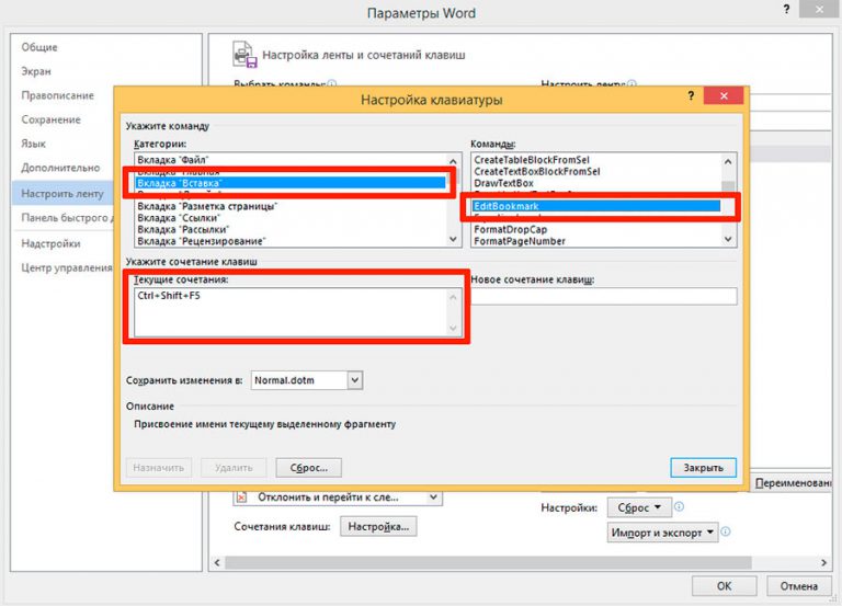 Вывод на экран панелей инструментов ms word выполняется командой