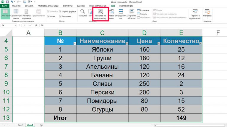 Логарифмический масштаб в excel