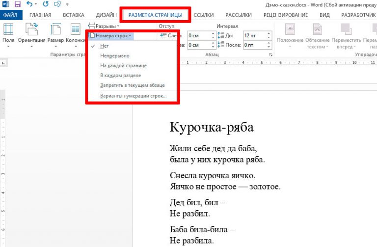 Переместить в конец строки word