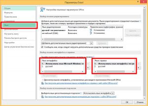 Использование систем проверки орфографии в текстовом процессоре