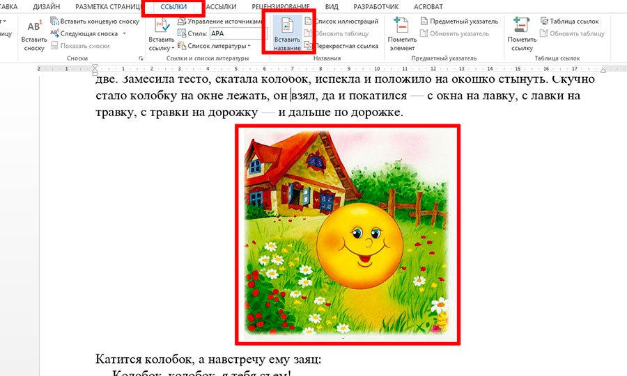 AutoCAd. Как подпись с AutoCAD вставить в Word?