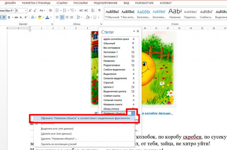 Как добавить подпись к рисунку в powerpoint