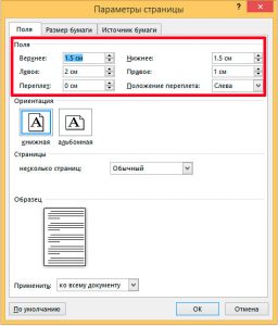 Набрать таблицу в ms word по образцу принтер сканер копир hp officejet r65