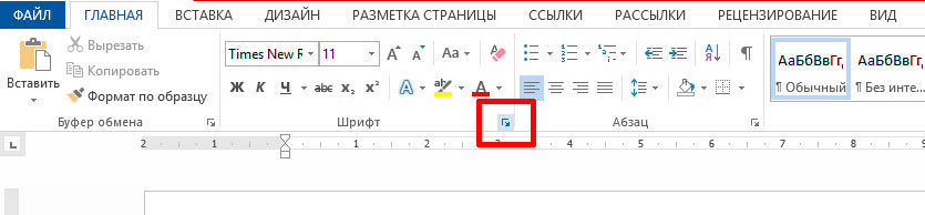 Как поставить шрифт по умолчанию в powerpoint