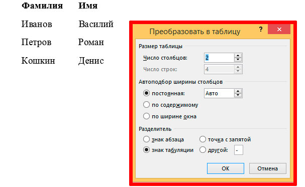 Почему в ворде в таблице не печатается текст