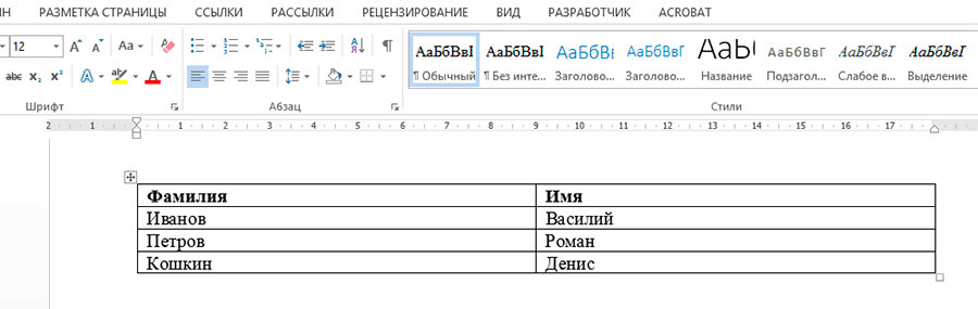 создать таблицу из текста в ворд