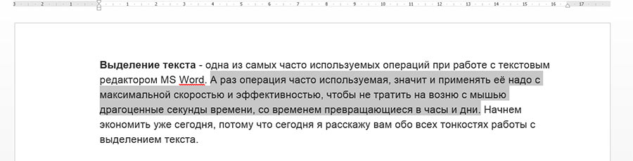 Самое простое выделение текста в MS Word.  Способы выделения текста в MS Word