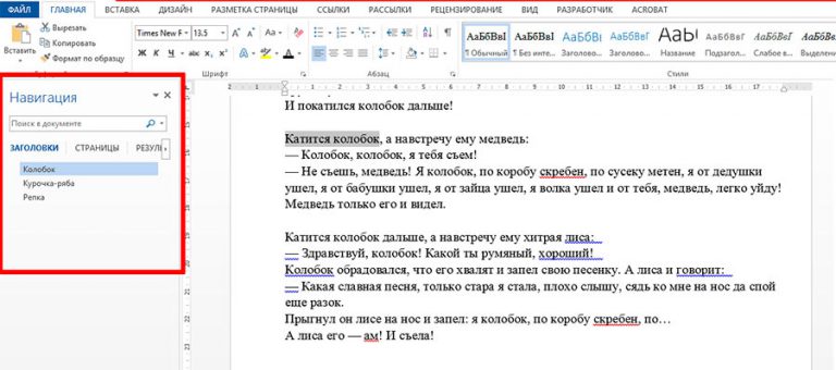 Создать плакат преимущества работы в ms word 2007 содержащий