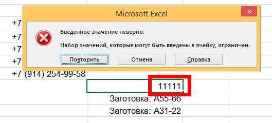 Как сохранить числовой формат в excel