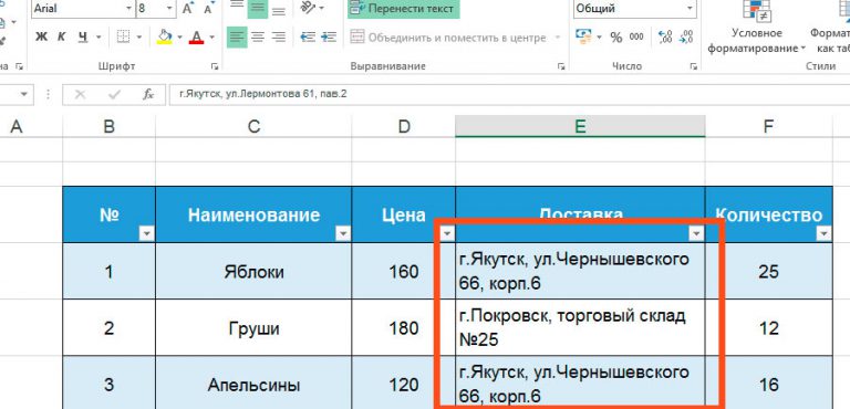 Как перенести часть текста из одной ячейки в другую excel