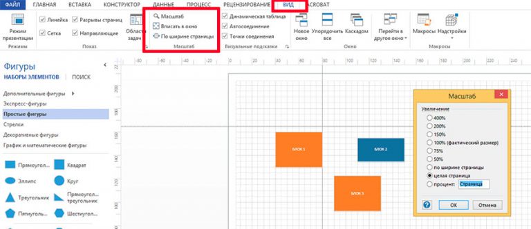 В powerpoint для изменения масштаба в любом режиме просмотра можно выбрать команду