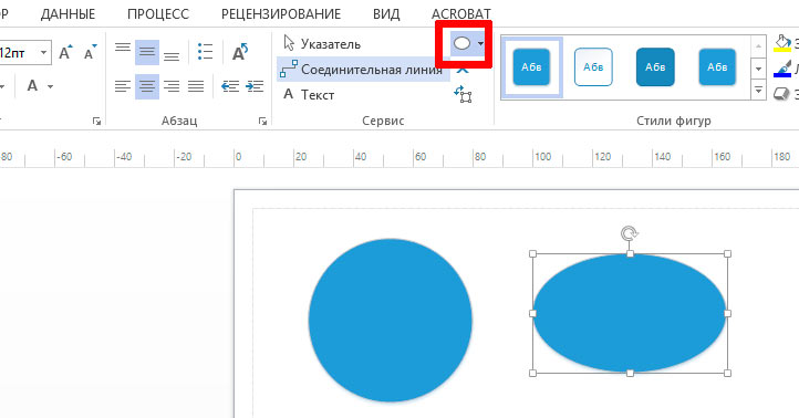 Как в visio нарисовать прямую линию