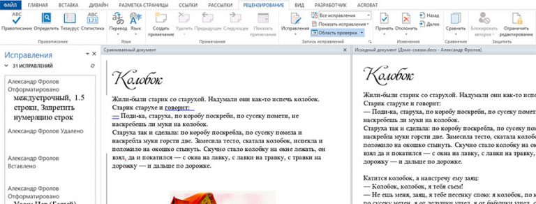 Файлы каких типов в ms word 2007 не могут хранить макросы