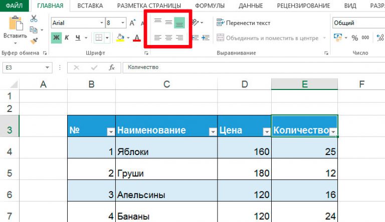 Выберите верные утверждения для программы excel