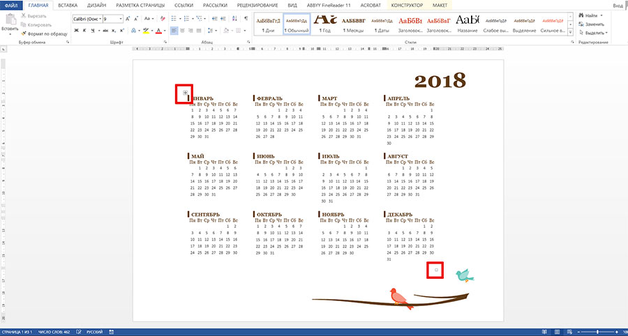 сделать простой календарь на 2018 год на компьютере