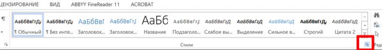 Как удалить стиль в word