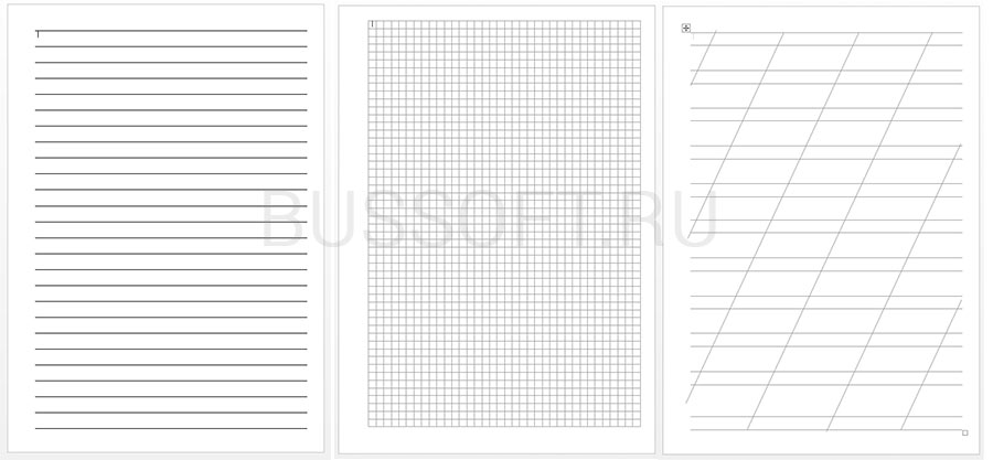 Три вида линовки листов: в линейку, в клетку и в косую линейку в ворде