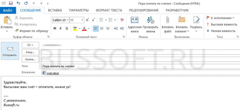 Создать новое письмо в программе outlook express