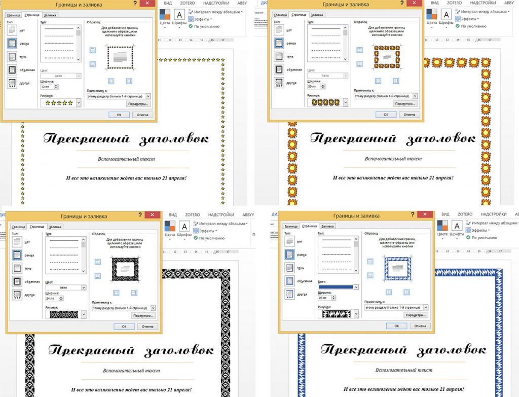 Какие особенности имеет рабочее поле документа ms word