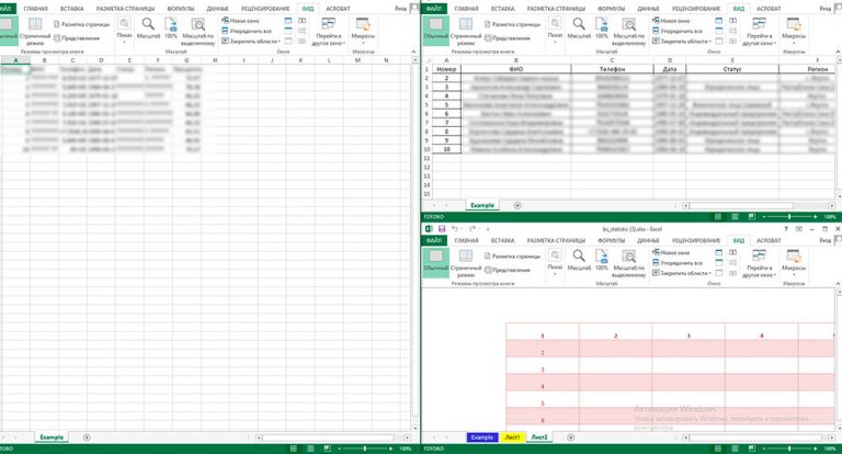 Excel несколько окон в панели задач