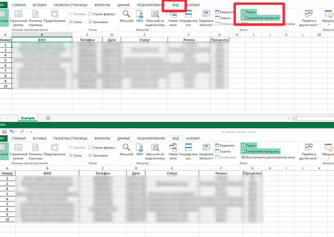 Сравнение версий документов в MS Excel. Прокрутка обоих документов синхронизирована по вертикали и горизонтали