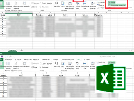 Как открыть два разных окна MS Excel одновременно