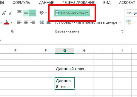 Текстовый тип данных MS Excel