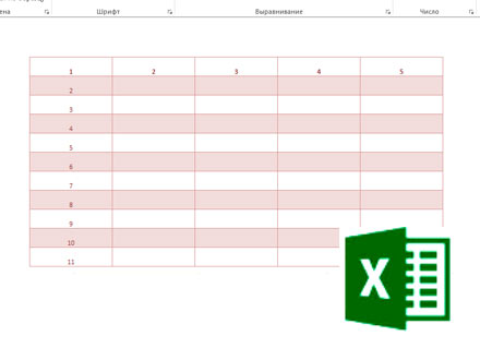 Как скрыть серую сетку с листа в MS Excel