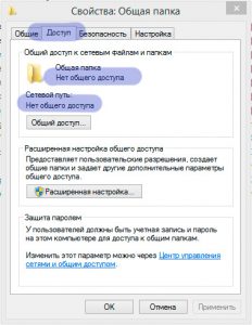 Папка назначения является вложенной в исходной папке как удалить на андроид